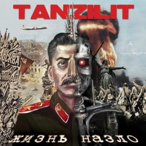 Tanzilit — Жизнь Назло