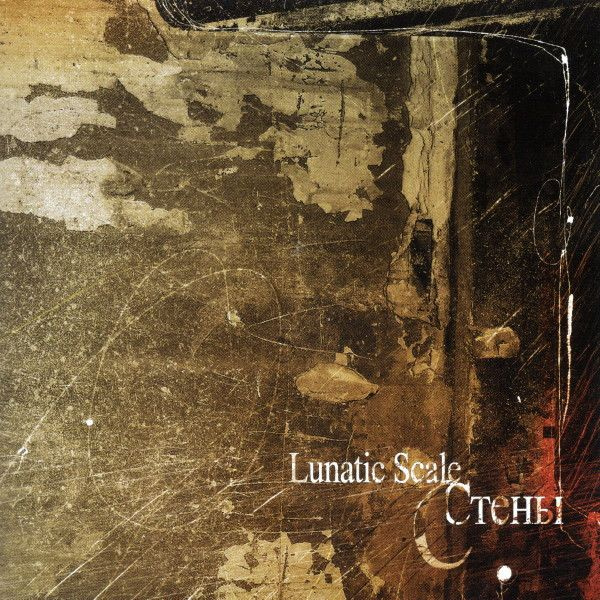 Lunatic Scale — Стены