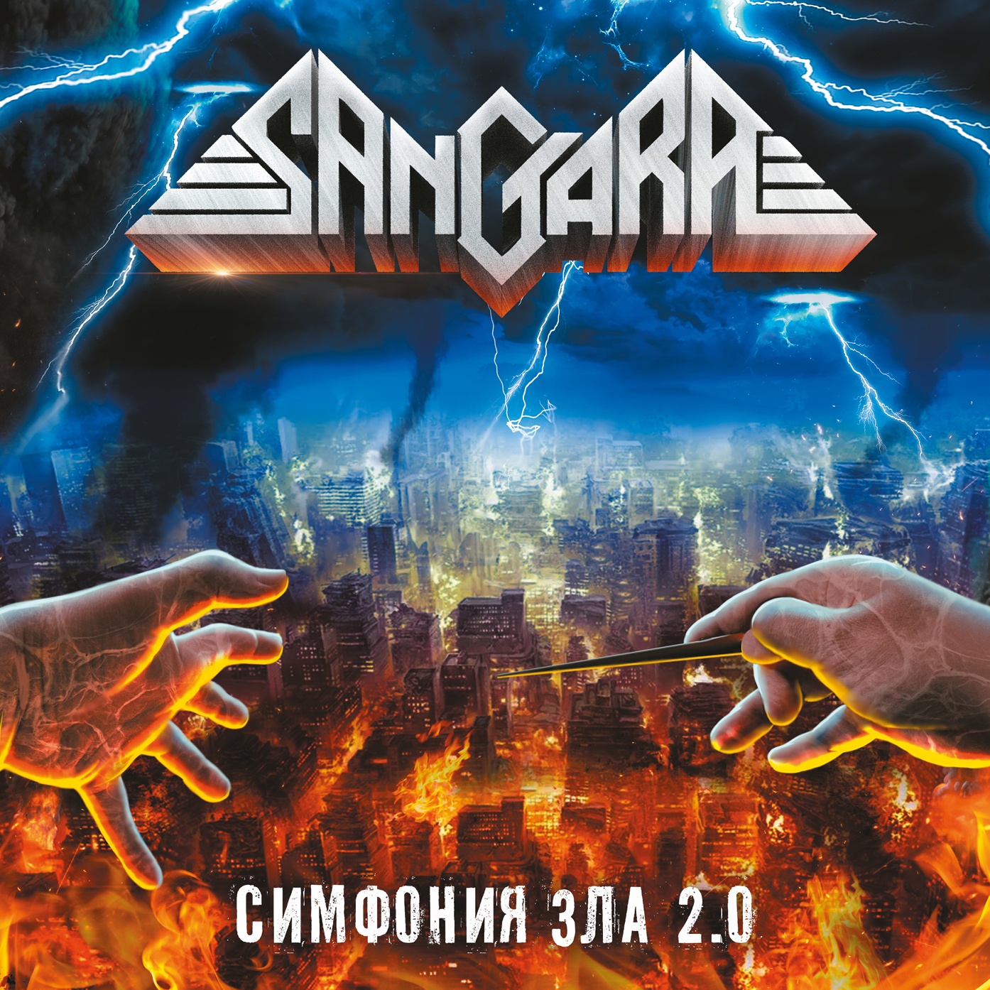 Sangara — Симфония Зла 2.0
