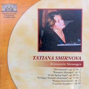 Смирнова Татьяна — Романтические Послания