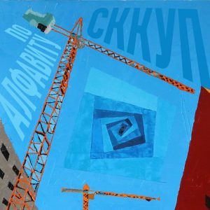 С Коленями Как У Птицы — По алфавиту