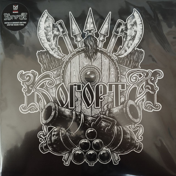 Когорта — (Винил)
