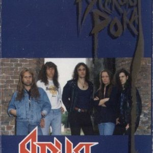 Ария — Легенды Русского Рока (кассета)